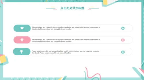 糖果缤纷清新毕业答辩通用PPT模板