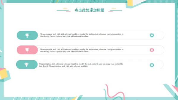 糖果缤纷清新毕业答辩通用PPT模板