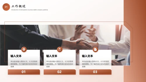 成功学励志人生工作总结通用PPT模板