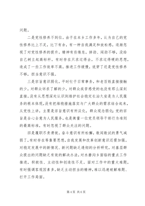 党风廉政主题民主生活会对照讲话材料.docx