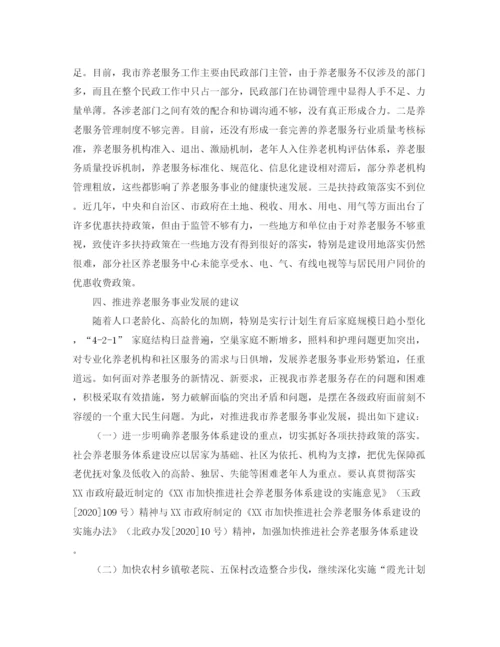 精编之初中生国旗下演讲稿范文750字.docx