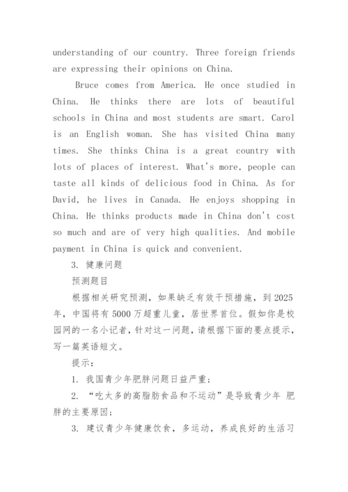 pep小升初英语作文题目范文.docx