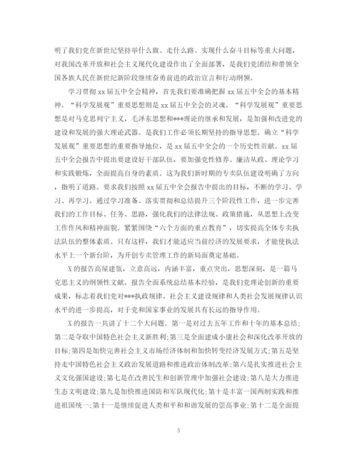 精编之年公务员思想工作总结范文.docx