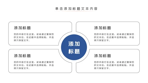 时尚全民跑步健身马拉松比赛PPT模板