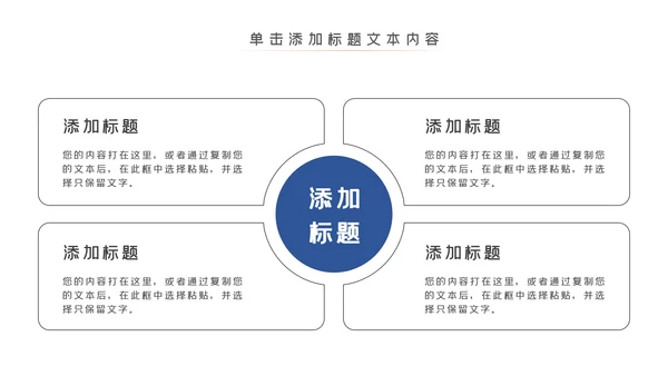 时尚全民跑步健身马拉松比赛PPT模板