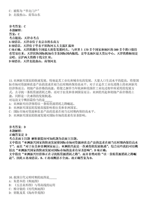 2022年05月2022山东潍坊市疾病预防控制中心校园招聘6人模拟卷附带答案解析第72期