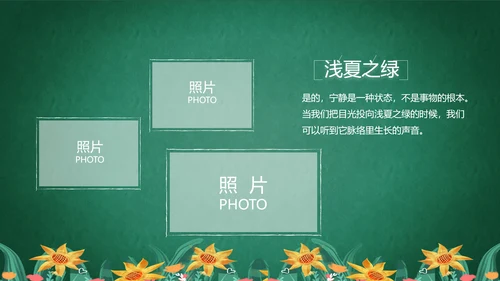 致青春毕业季青春毕业纪念册PPT