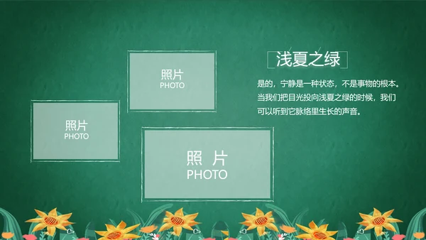 致青春毕业季青春毕业纪念册PPT