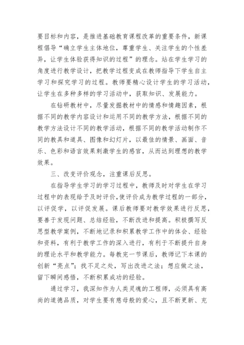 对省级高中数学教师培训心得体会.docx