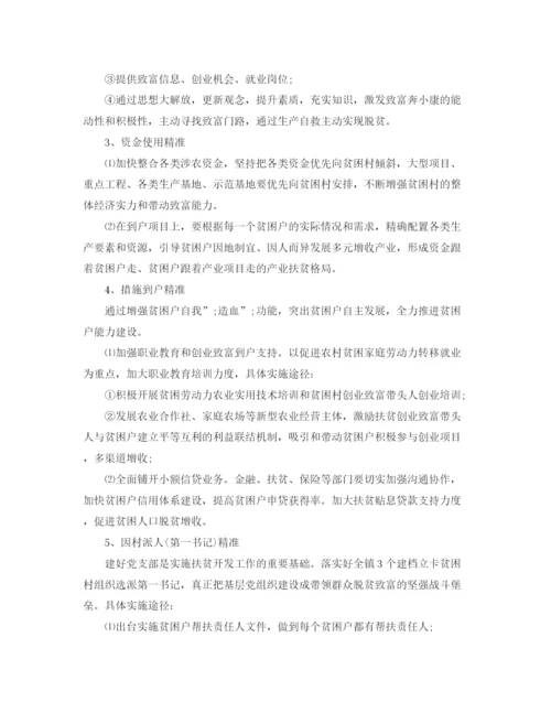 精编之乡镇年脱贫攻坚宣传工作方案.docx
