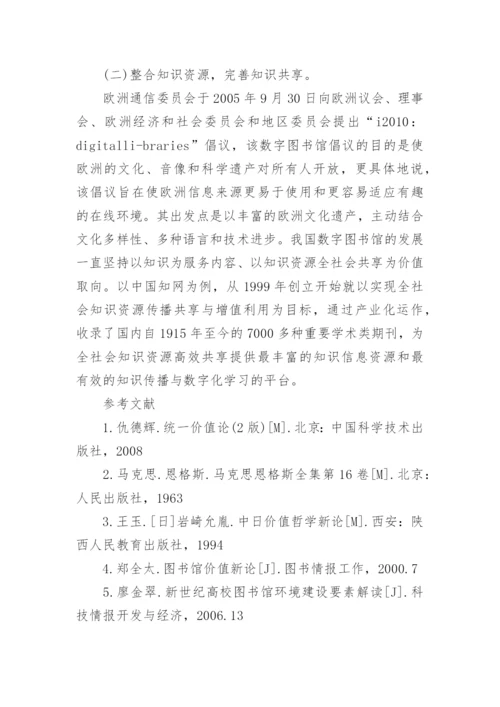 网络传播博士毕业论文范文.docx