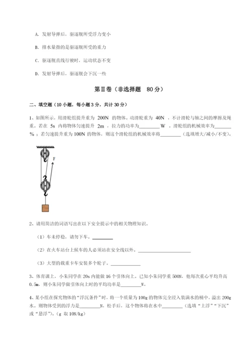 强化训练河南淮阳县物理八年级下册期末考试综合训练试卷（详解版）.docx