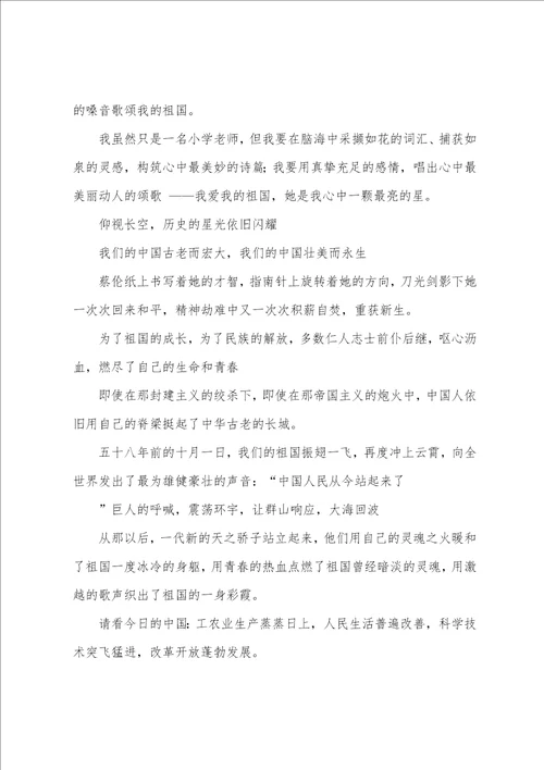 关于航天日的演讲稿优秀4篇