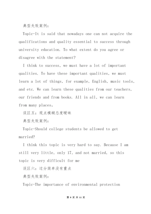 托福口语第一题事件类模板.docx