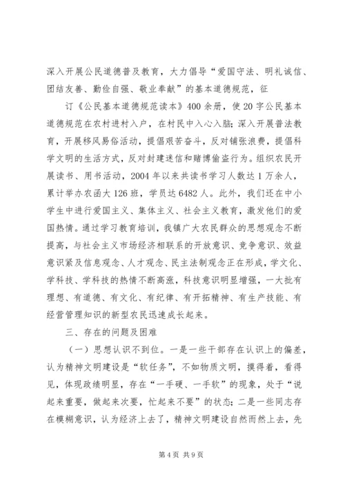 学校职业道德建设的现状调研报告 (3).docx