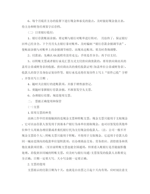 精编之出纳工作总结范文大全.docx