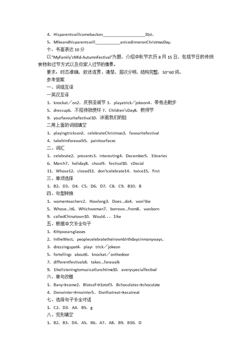 初一上册英语单元测试卷带答案