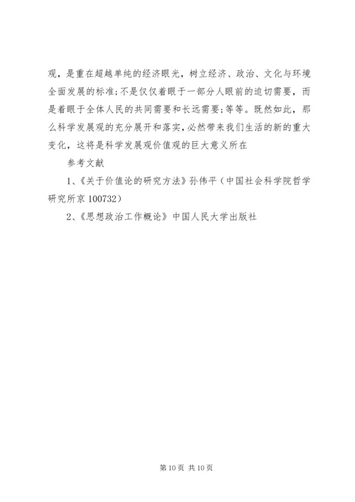 新农村建设中党员要在五方面体现先进性 (2).docx