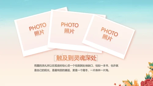 青少年心向党少先队员童心向党PPT