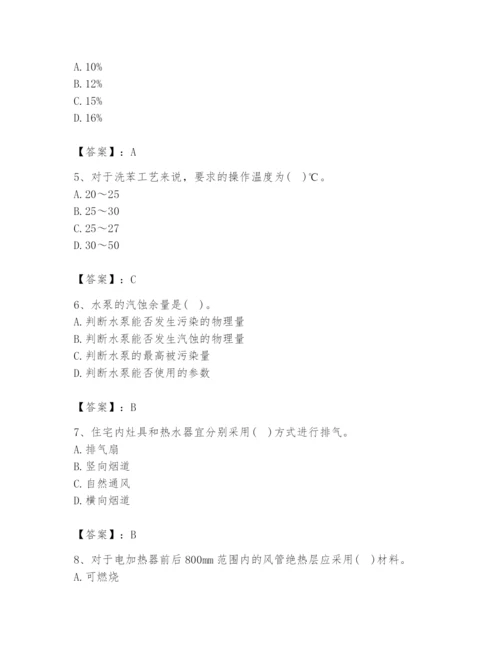 2024年公用设备工程师之专业知识（动力专业）题库附完整答案（历年真题）.docx