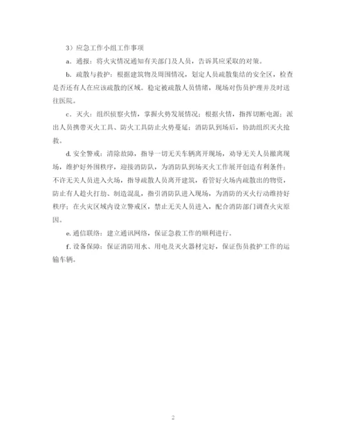 2023年车间火灾应急预案.docx