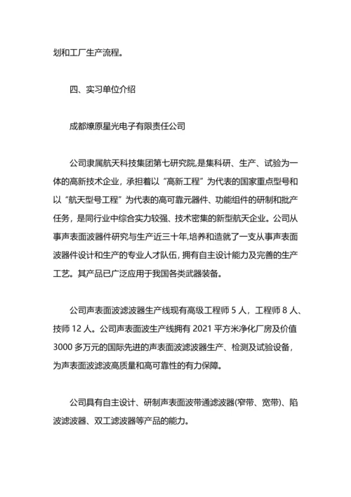 认知实习报告1500字.docx