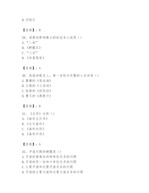 2024年国家电网招聘之文学哲学类题库附参考答案【轻巧夺冠】.docx