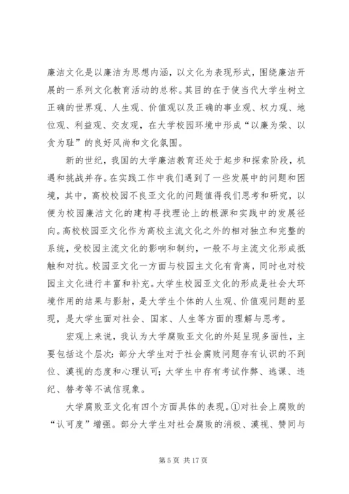 反腐倡廉演讲稿[合集].docx