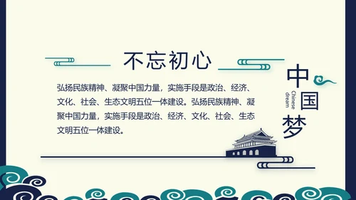 纪检监察党风廉政建设文化和反腐斗争PPT模板