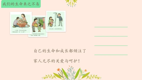 生命最宝贵