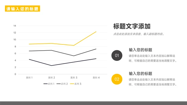 黄色图文商务公司宣传策划PPT模板
