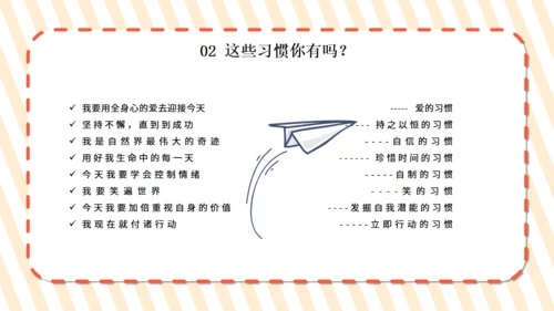开学第一课欢迎新同学通用PPT模板