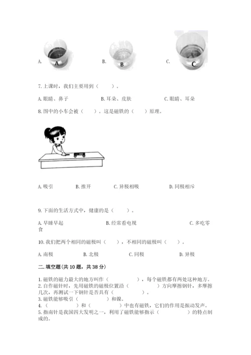 教科版小学科学二年级下册期末测试卷附完整答案【易错题】.docx