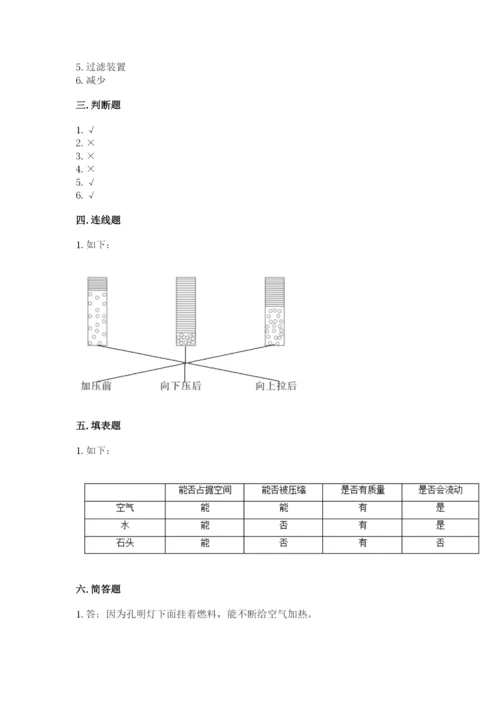 教科版三年级上册科学期末测试卷【历年真题】.docx