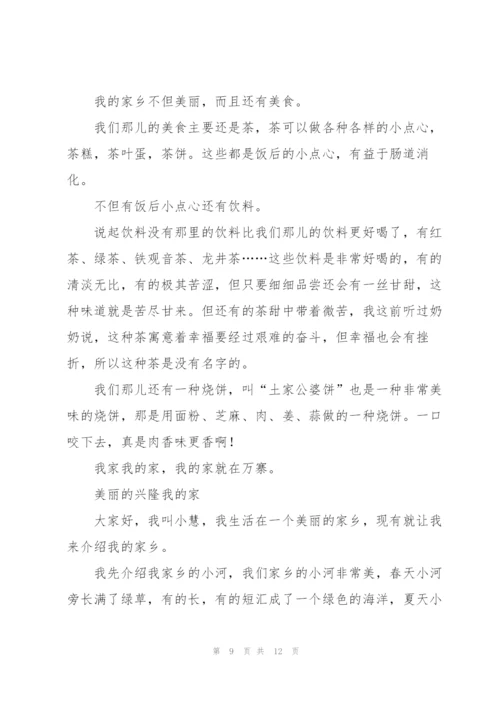 我的家小学生作文.docx