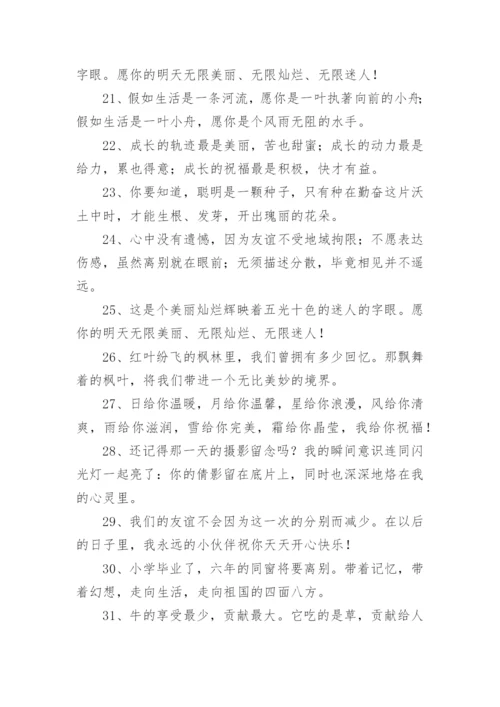 小学毕业感言简短_2.docx