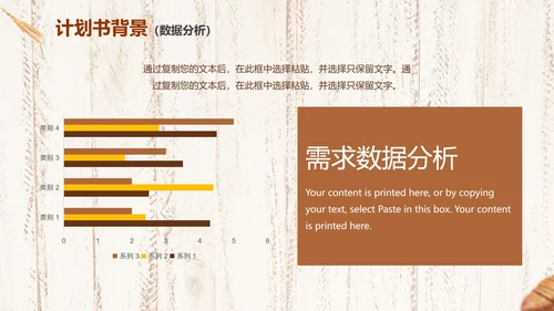 实景简约烘焙行业项目计划书PPT模板