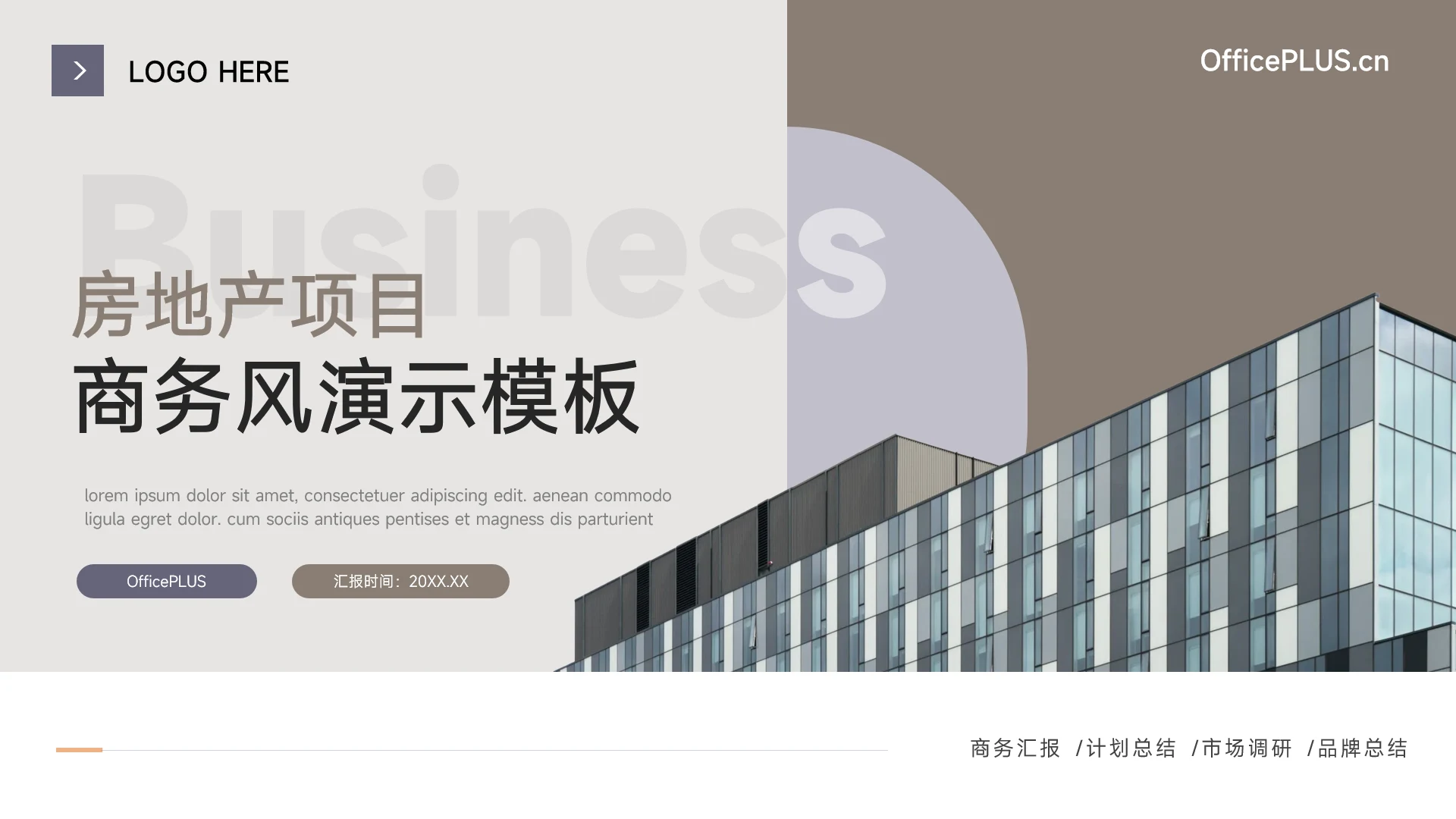 黄色房地产项目商务风演示PPT模板