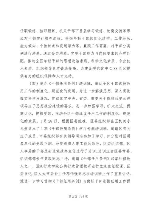 解放思想大讨论第一阶段工作总结及第二阶段工作安排 (3).docx