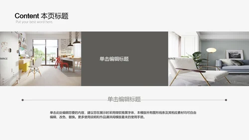 时尚简约室内设计方案介绍ppt动态模板