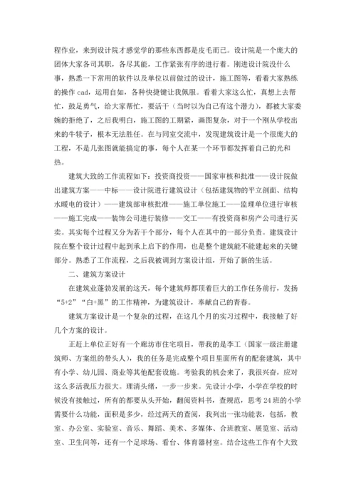 设计院的实习报告合集五篇.docx