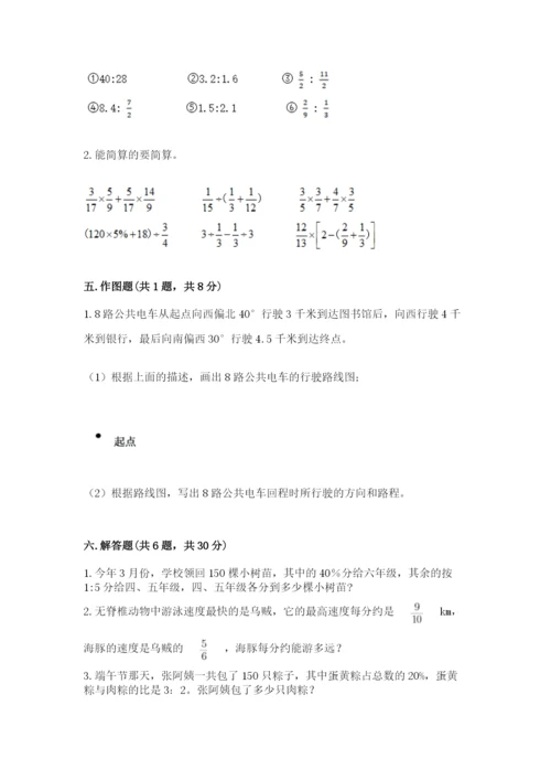 小学六年级数学上册期末考试卷附答案【满分必刷】.docx