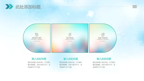 清新绿色清明节踏青牧童PPT模板