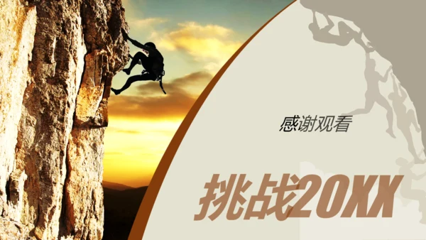 勇者赢战2021工作计划总结通用PPT模板