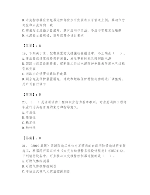 注册消防工程师之消防技术综合能力题库及完整答案【易错题】.docx