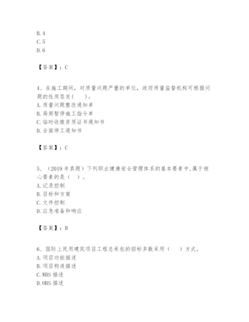 2024年一级建造师之一建建设工程项目管理题库精品（精选题）.docx