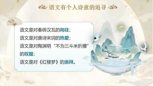 《语你再相遇》八年级上册开学第一课 课件(共43张PPT)