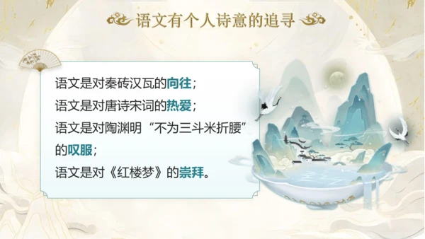《语你再相遇》八年级上册开学第一课 课件(共43张PPT)