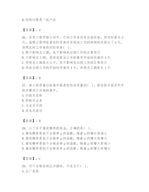 2024年设备监理师之质量投资进度控制题库精品【名师系列】.docx