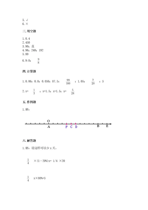 小学数学六年级下册期末测试卷及参考答案达标题